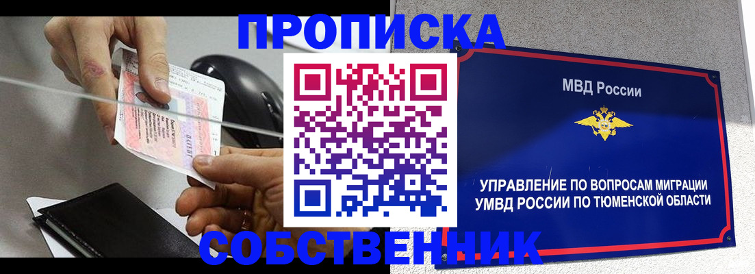 временная регистрация законно в Ишимбае