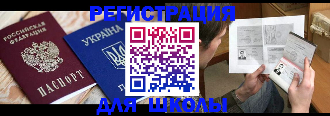 временная регистрация адрес в Ишимбае