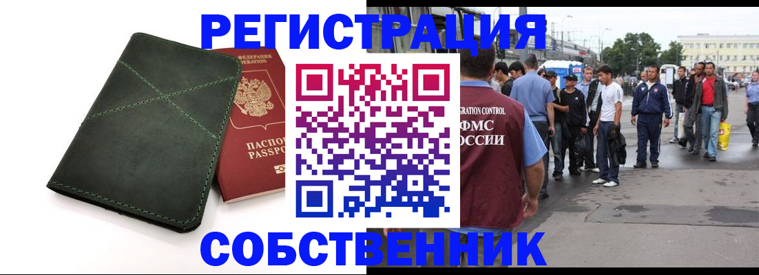 найти адрес прописки в Ишимбае