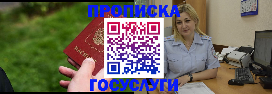 временная регистрация в Ишимбае