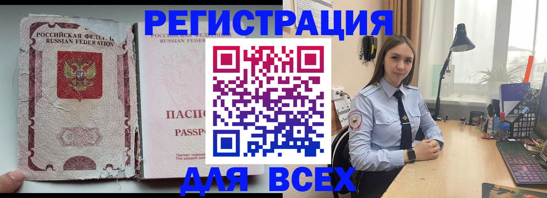 прописка гарантия в Ишимбае