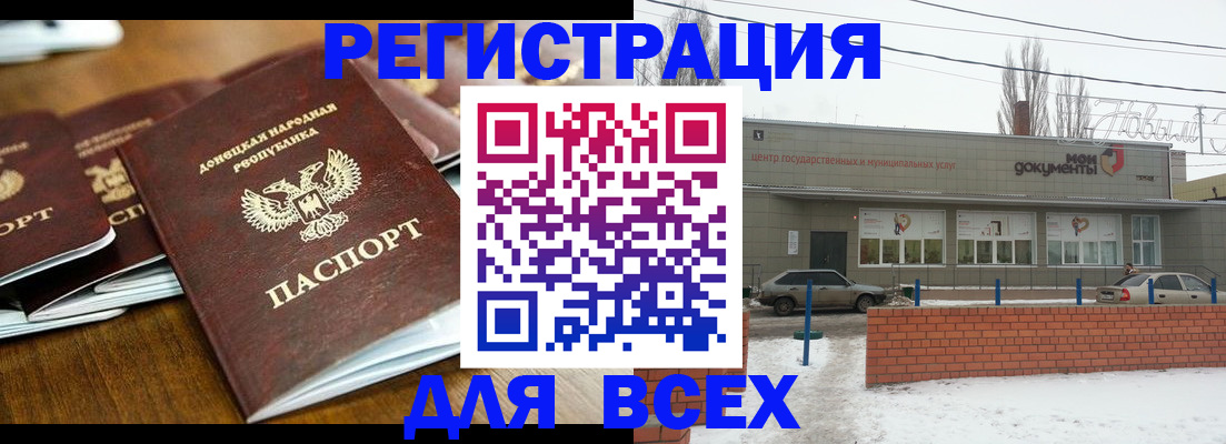 временная регистрация в квартире в Ишимбае